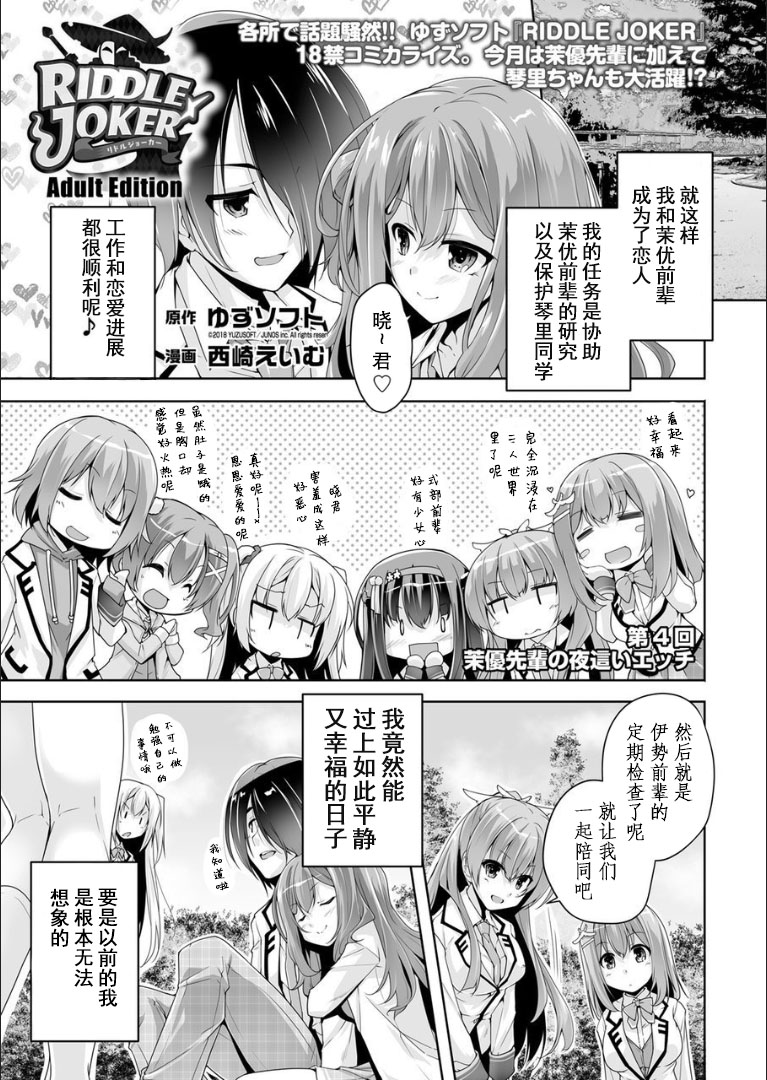 Mayu senpai no yobai Ｈ page 2 full