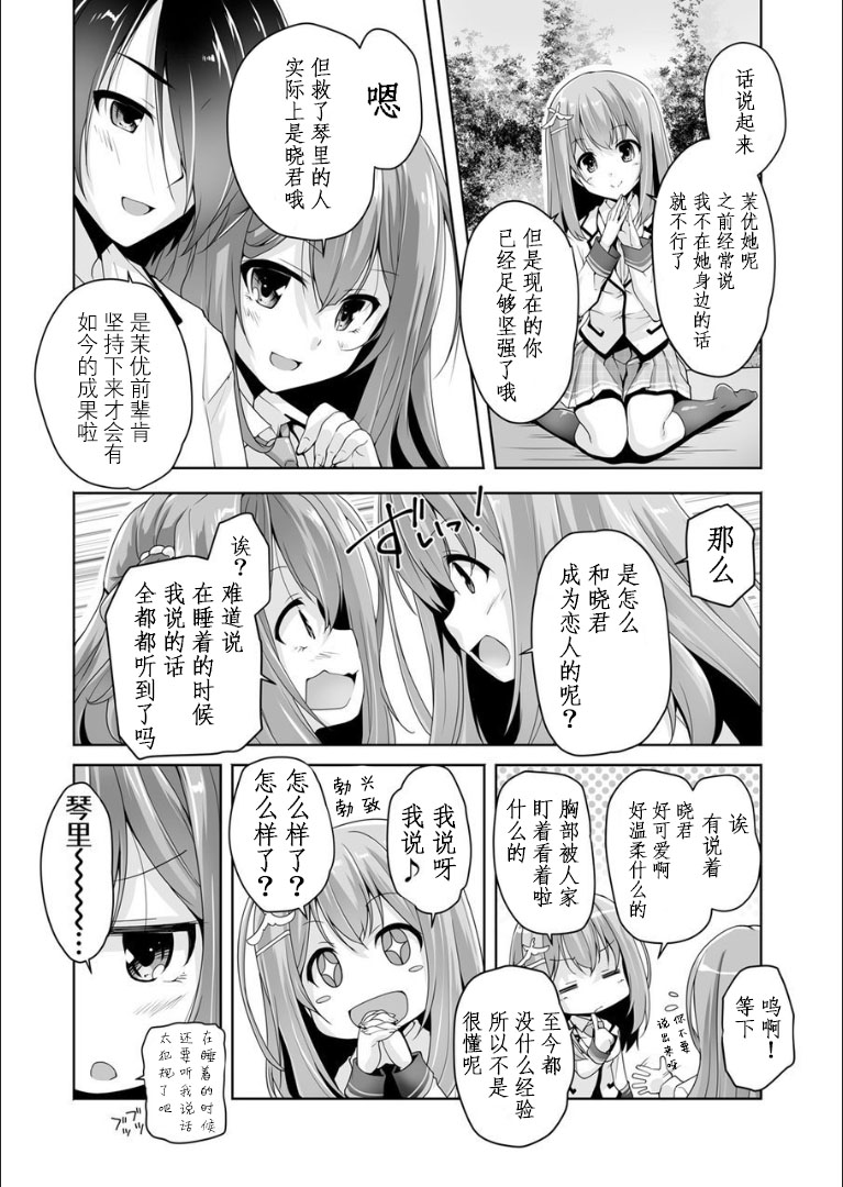 Mayu senpai no yobai Ｈ page 3 full