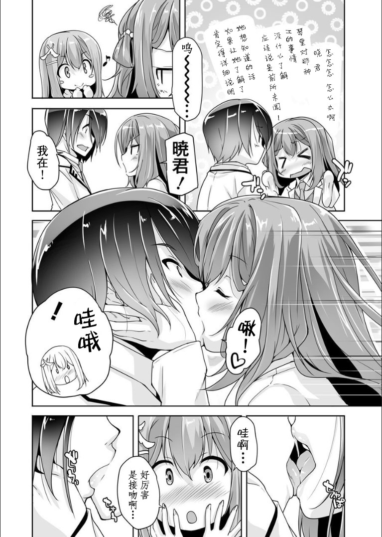 Mayu senpai no yobai Ｈ page 5 full