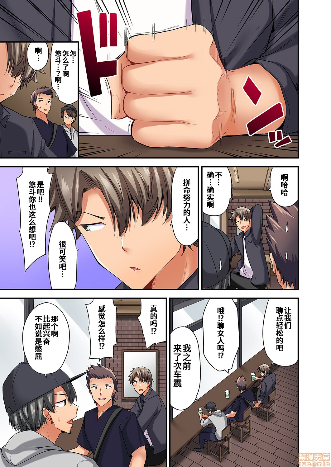 愛最美高潮相隨！？～試著教導遲鈍的青梅竹馬之後 2 page 6 full