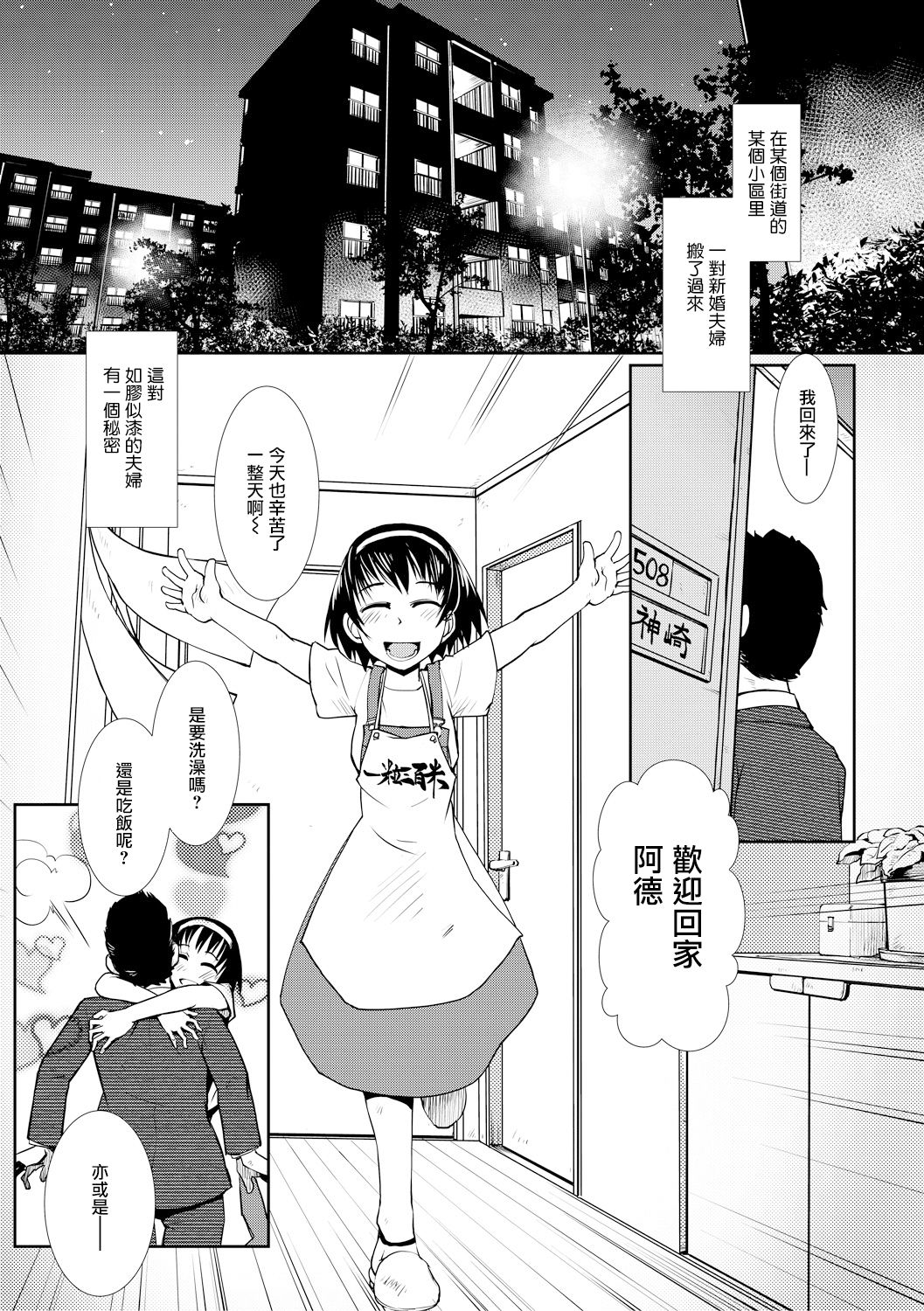 Hitodzuma Futanari Mitsudomoe | 超元气人妻扶她三人行 page 2 full
