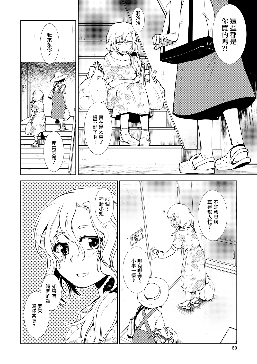 Hitodzuma Futanari Mitsudomoe | 超元气人妻扶她三人行 page 7 full