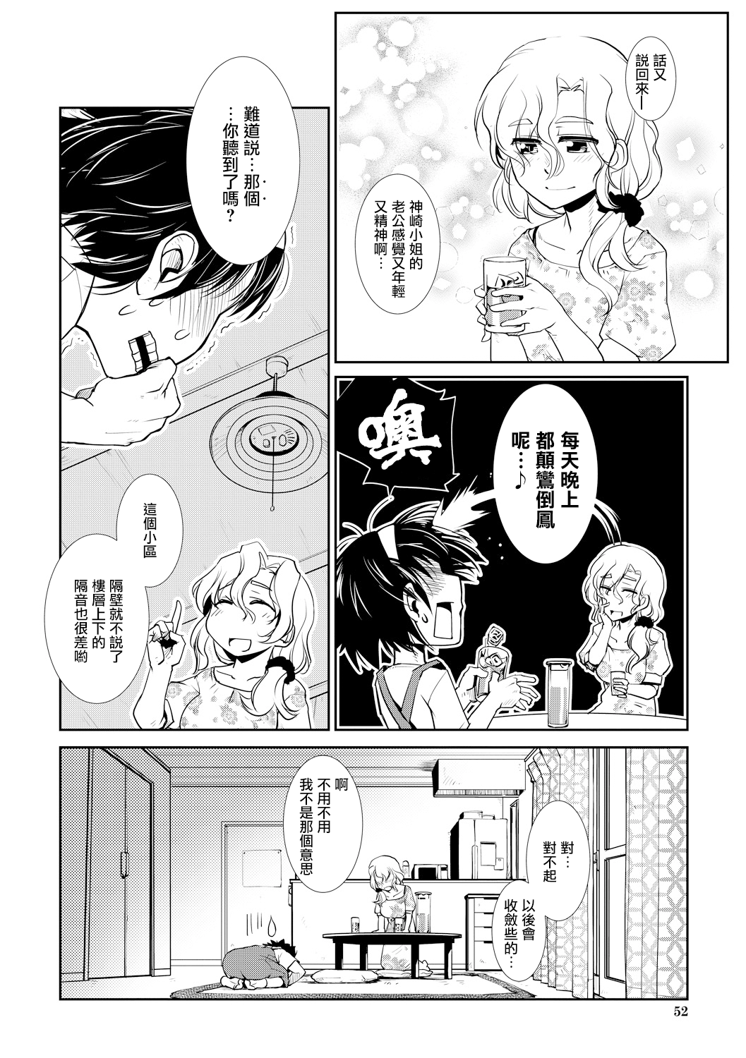 Hitodzuma Futanari Mitsudomoe | 超元气人妻扶她三人行 page 9 full