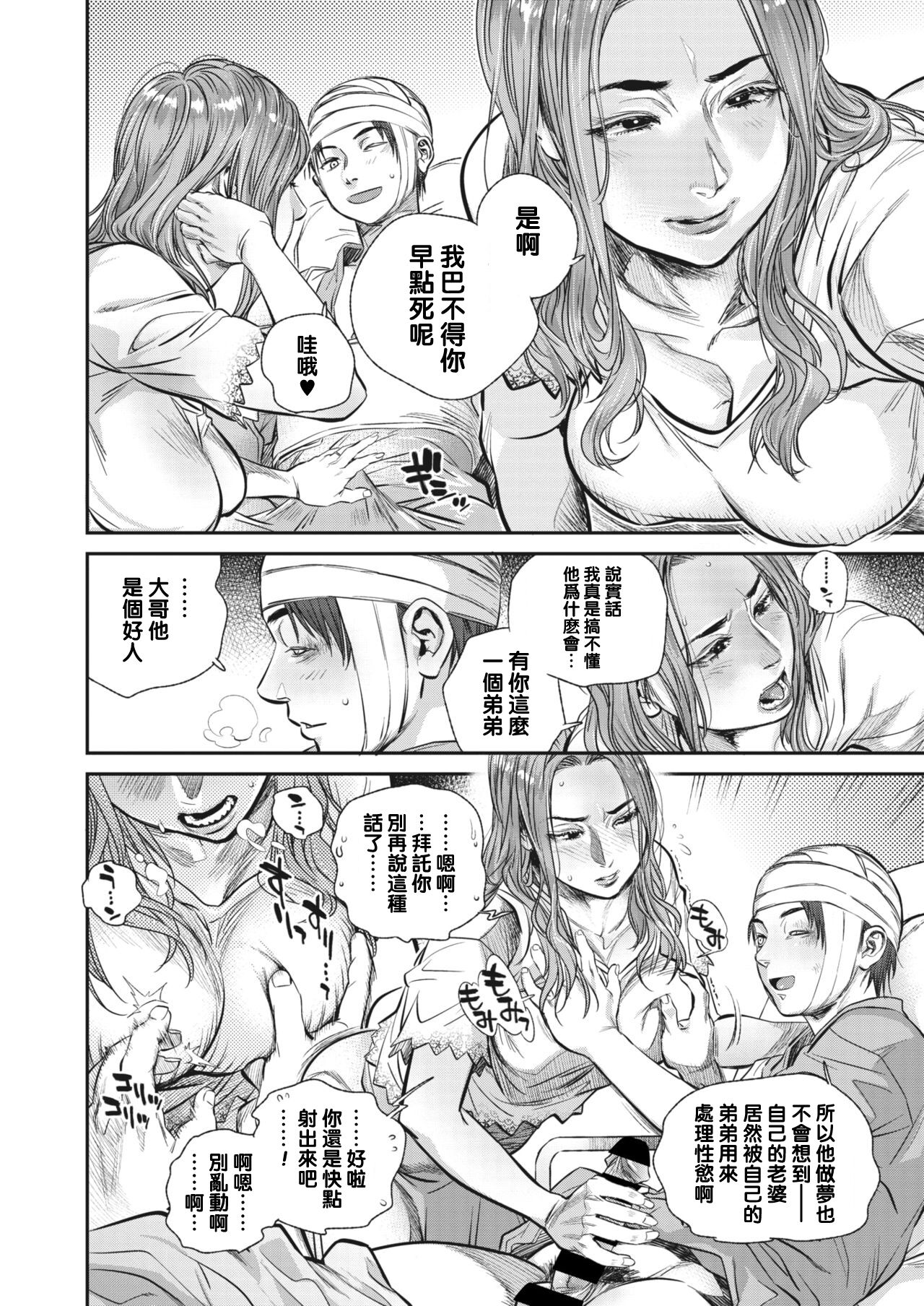 Intention ~Interlude 3~ page 2 full