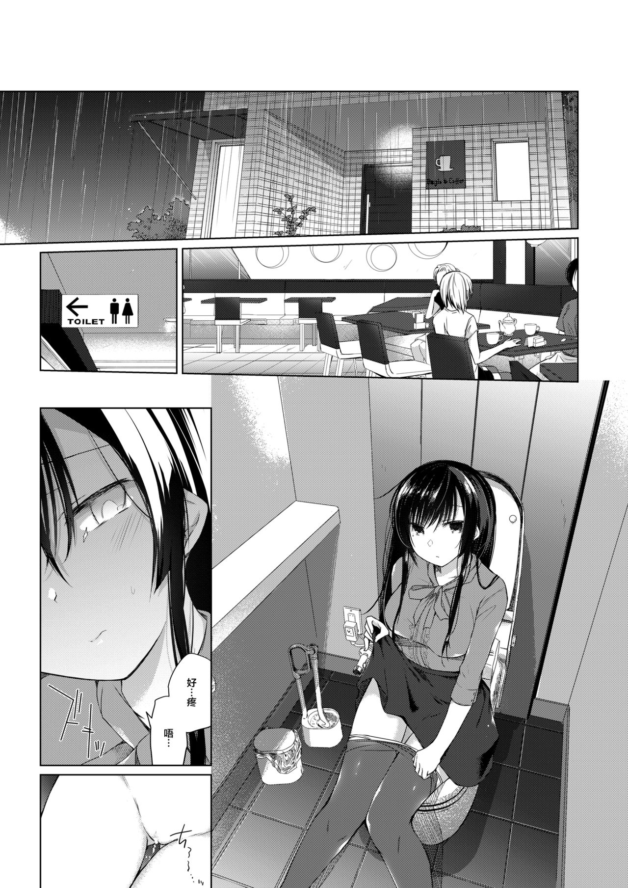 Ero Doujin Sakka no Boku no Kanojo wa Uwaki nante Shinai. 3 - She will never let me down. page 7 full