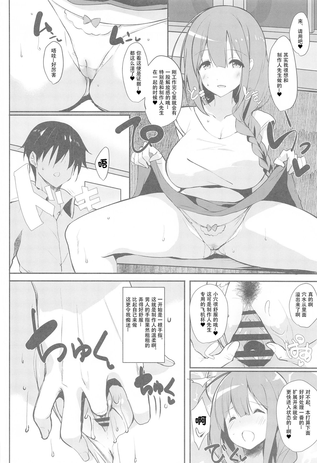 Chiyuki Mama to no Yuru Pako Biyori page 4 full