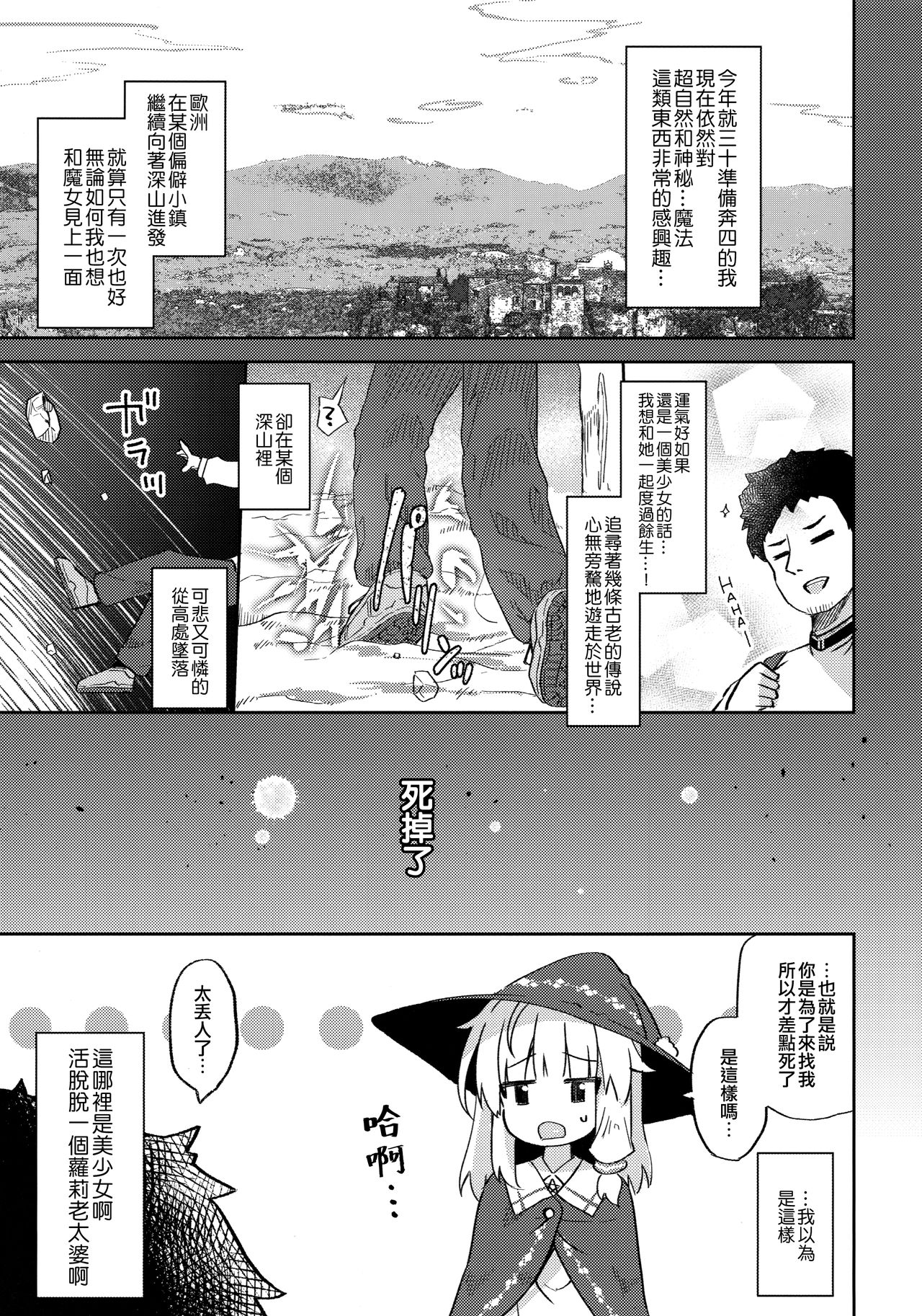 Urete Aruji wa Amaku Naru page 4 full