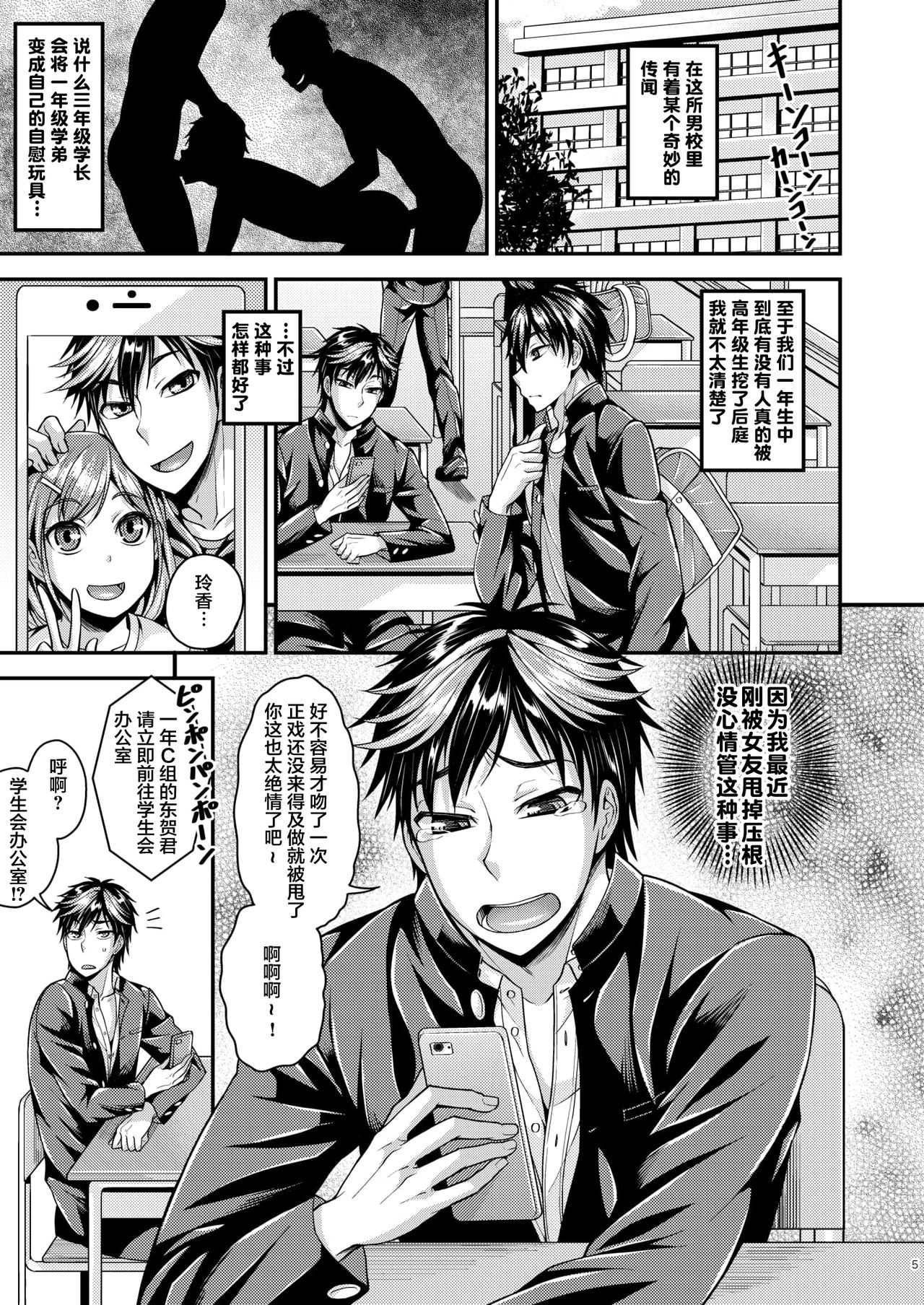 CRUSHERS 2 page 6 full