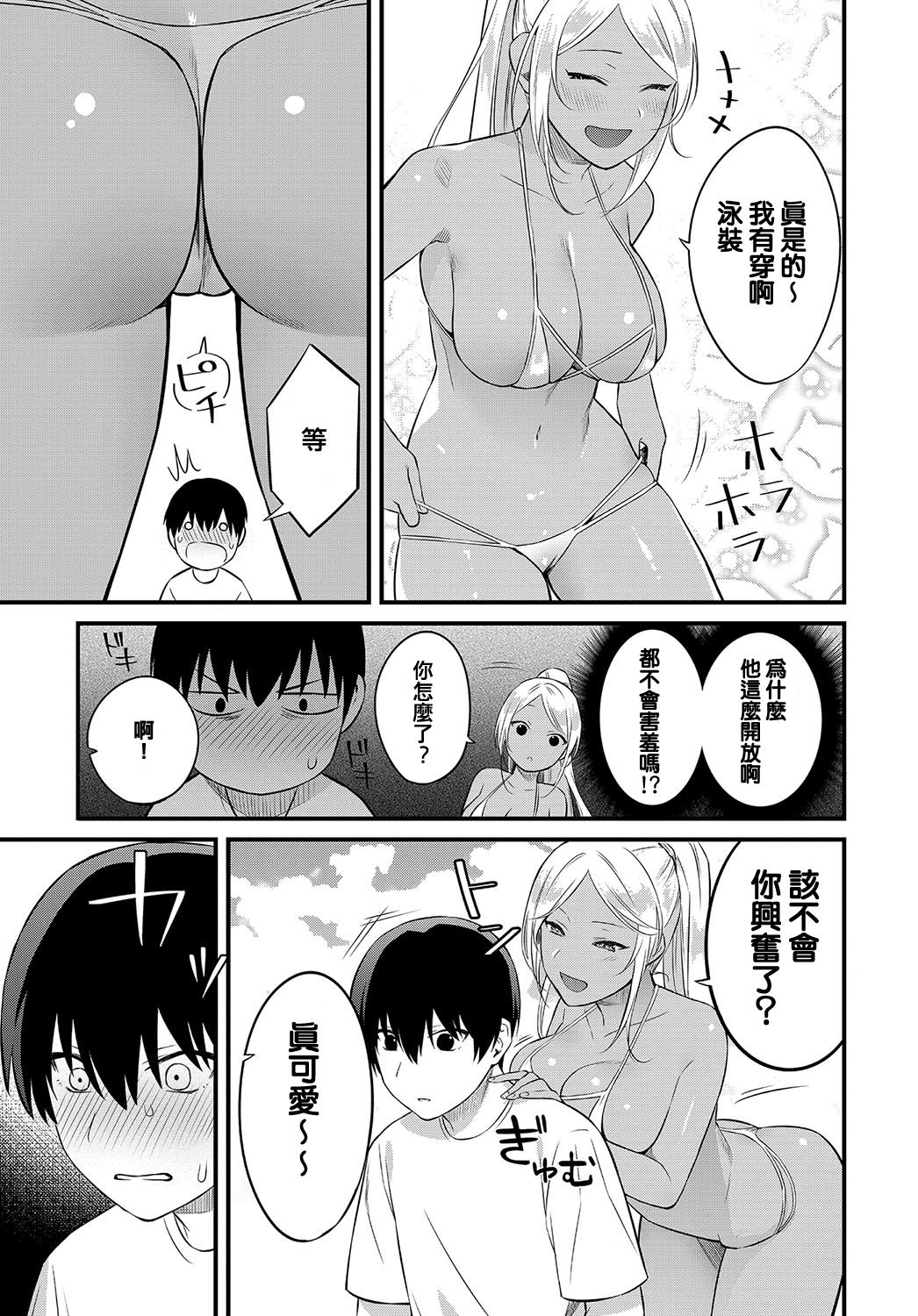 Umi de Tsukutta oneesan to no Himitsu page 3 full