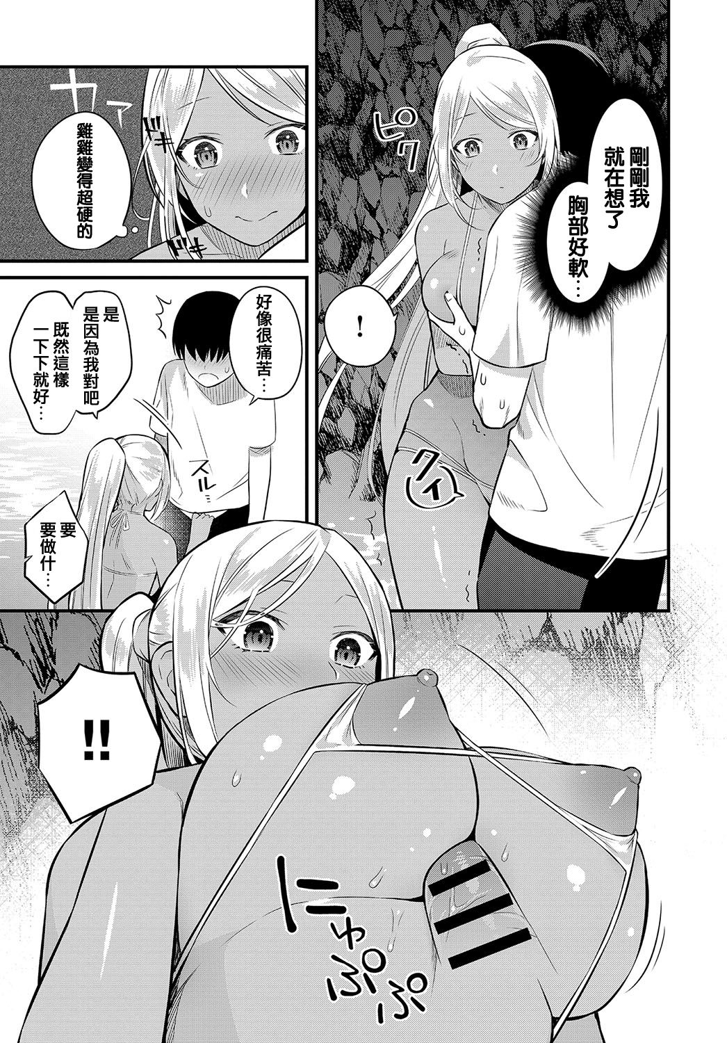 Umi de Tsukutta oneesan to no Himitsu page 7 full