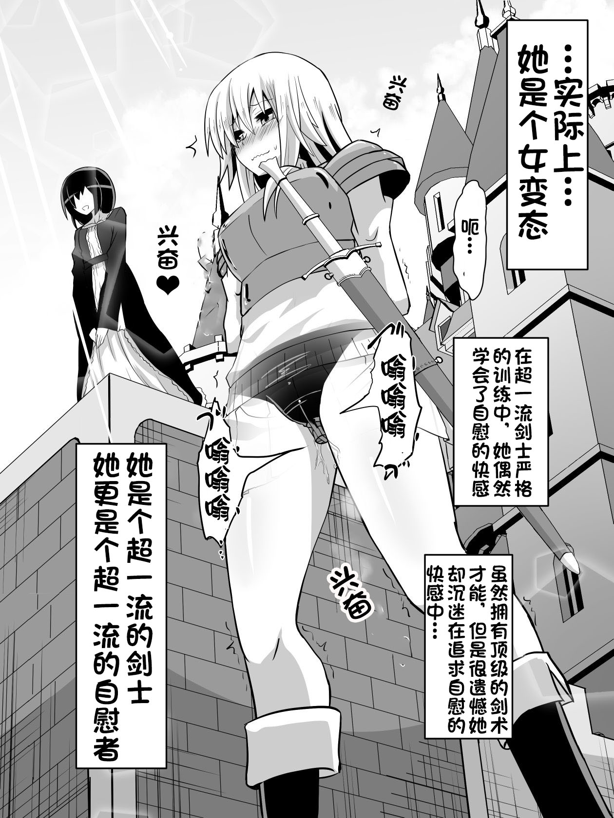 剣の女神ルナシス page 2 full