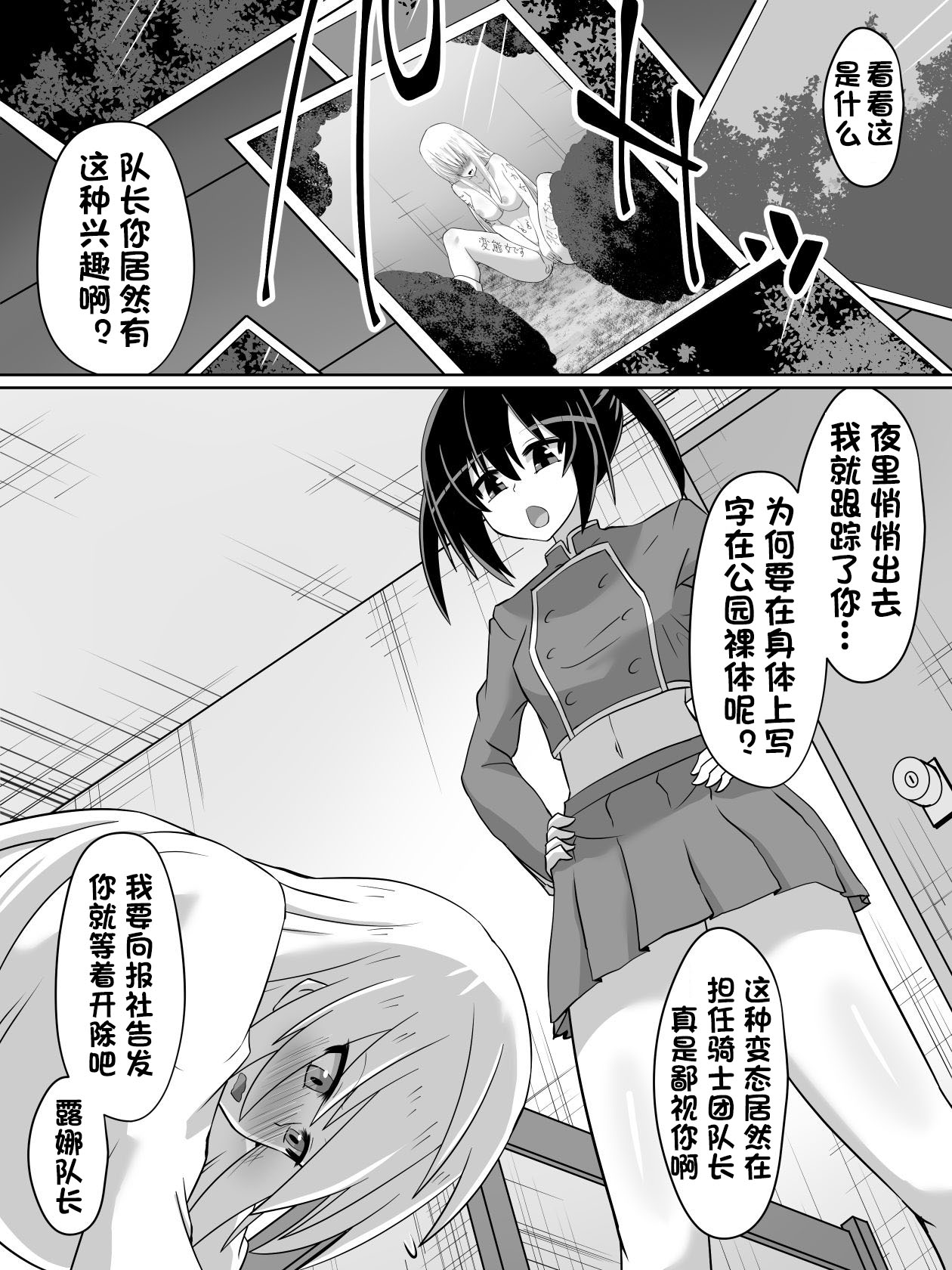剣の女神ルナシス page 3 full