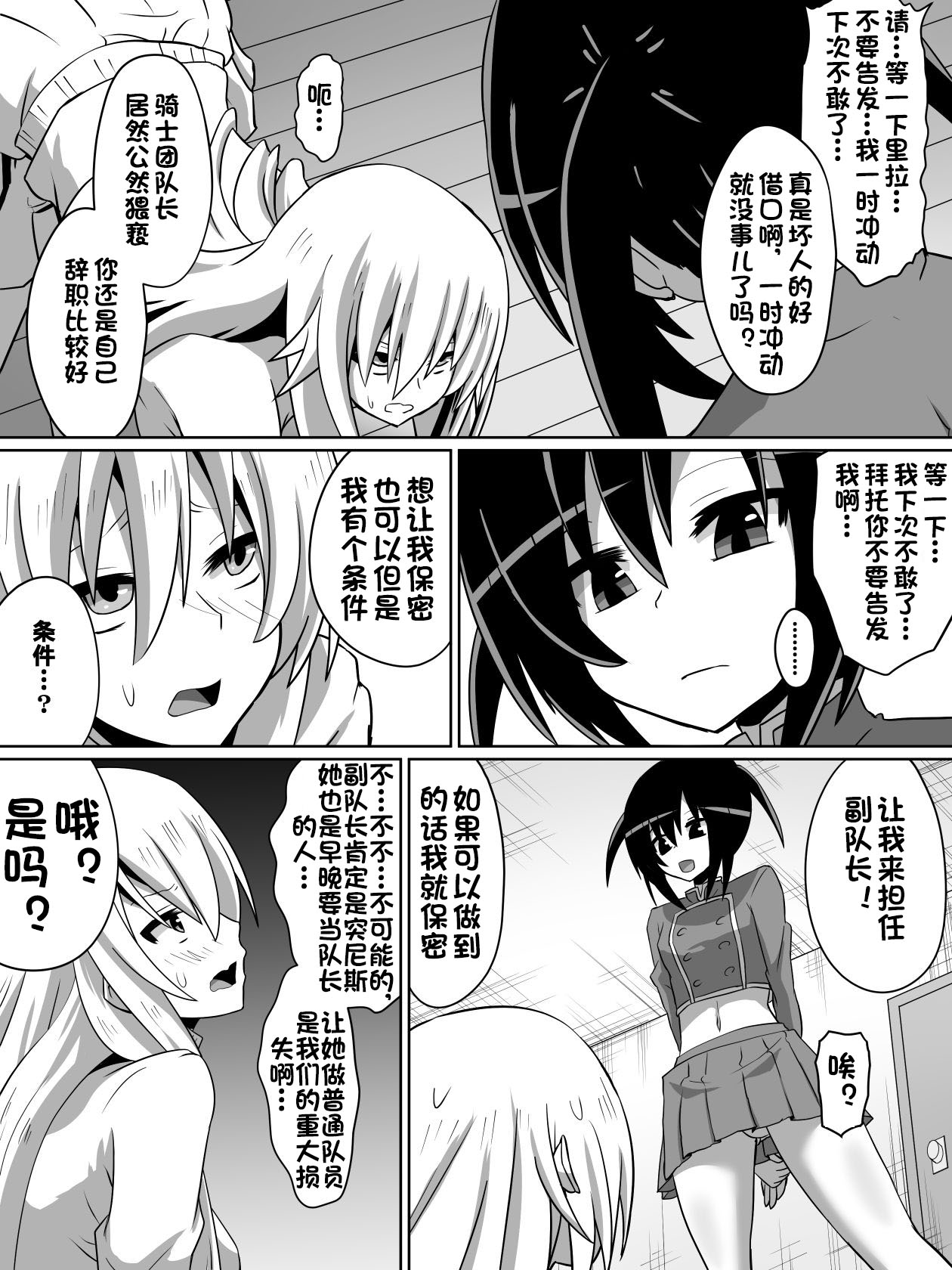 剣の女神ルナシス page 4 full