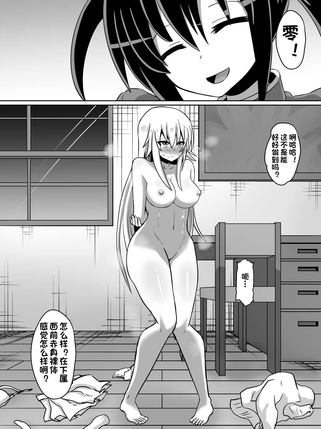 剣の女神ルナシス page 7 full