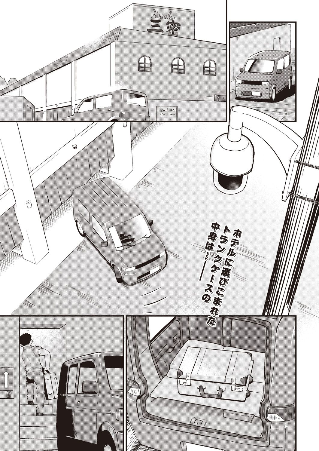 GO-ON GIRL!! page 1 full