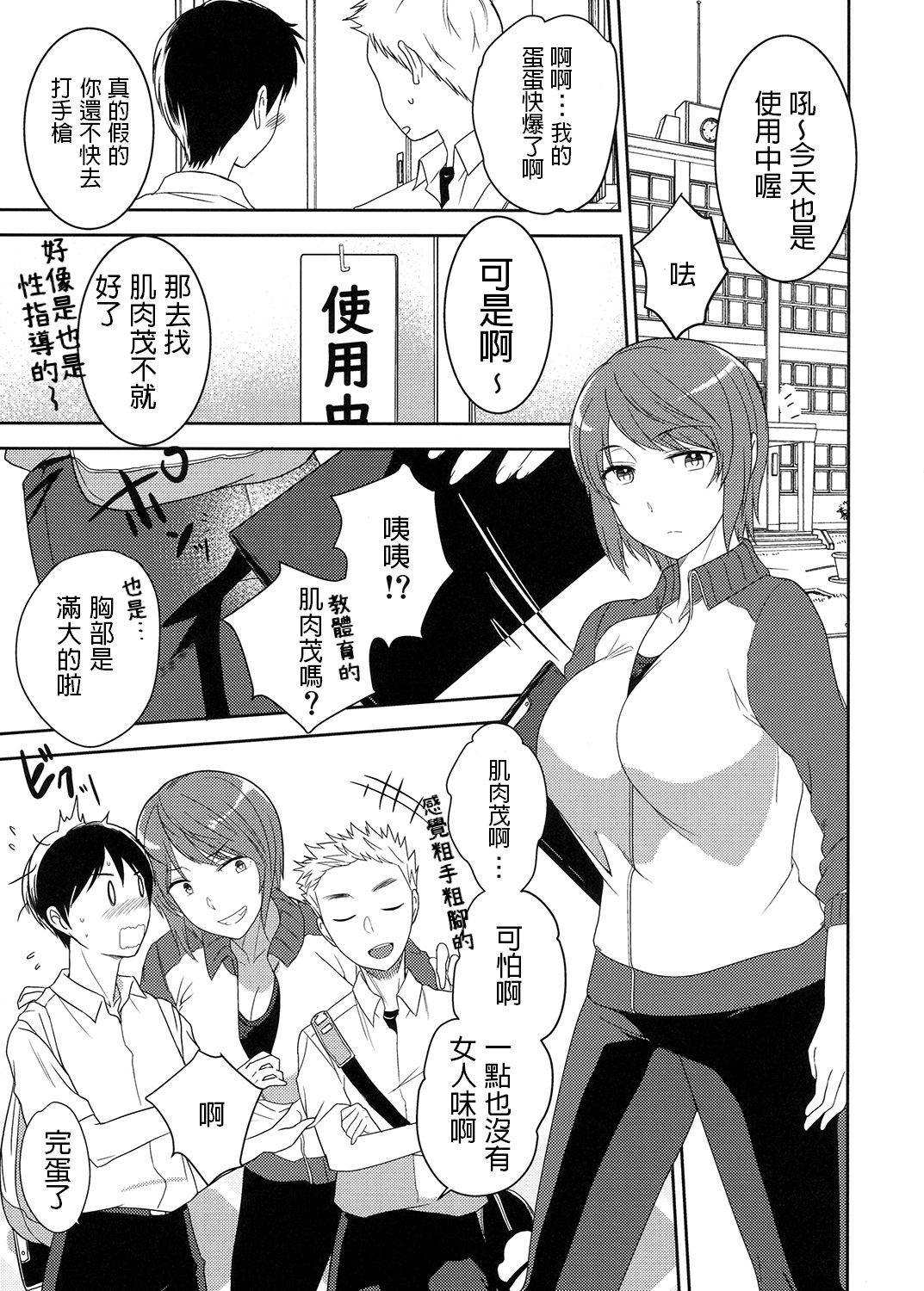 Seikatsu Shidou B page 4 full