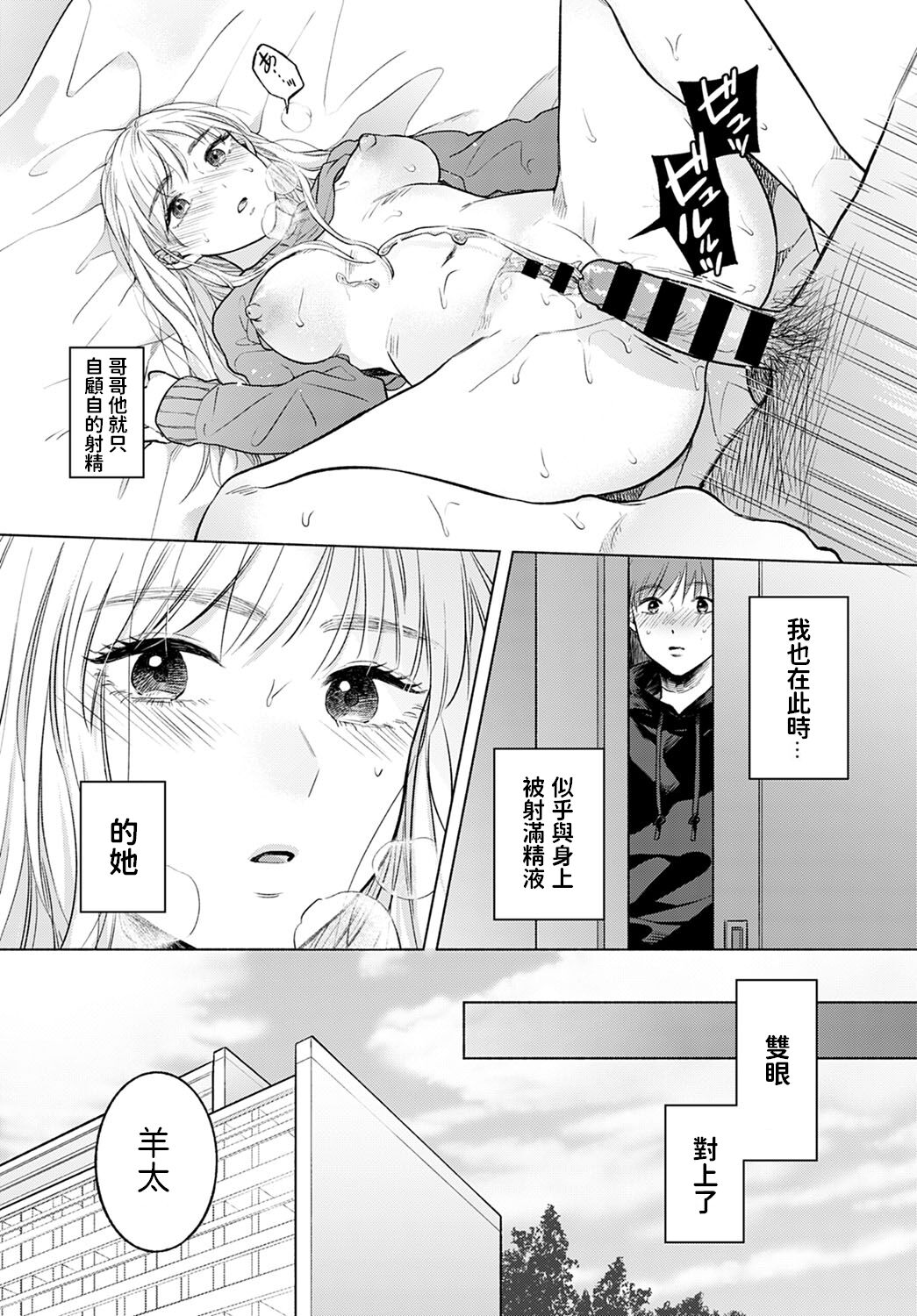 Lunatic page 3 full