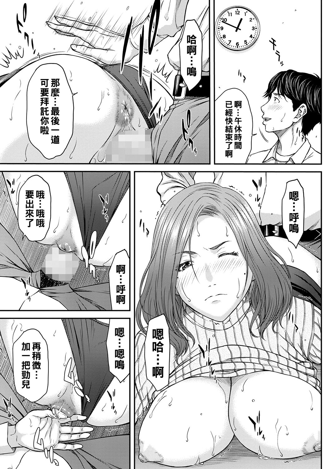 嗜み!! ローズ先生（Chinese） page 3 full
