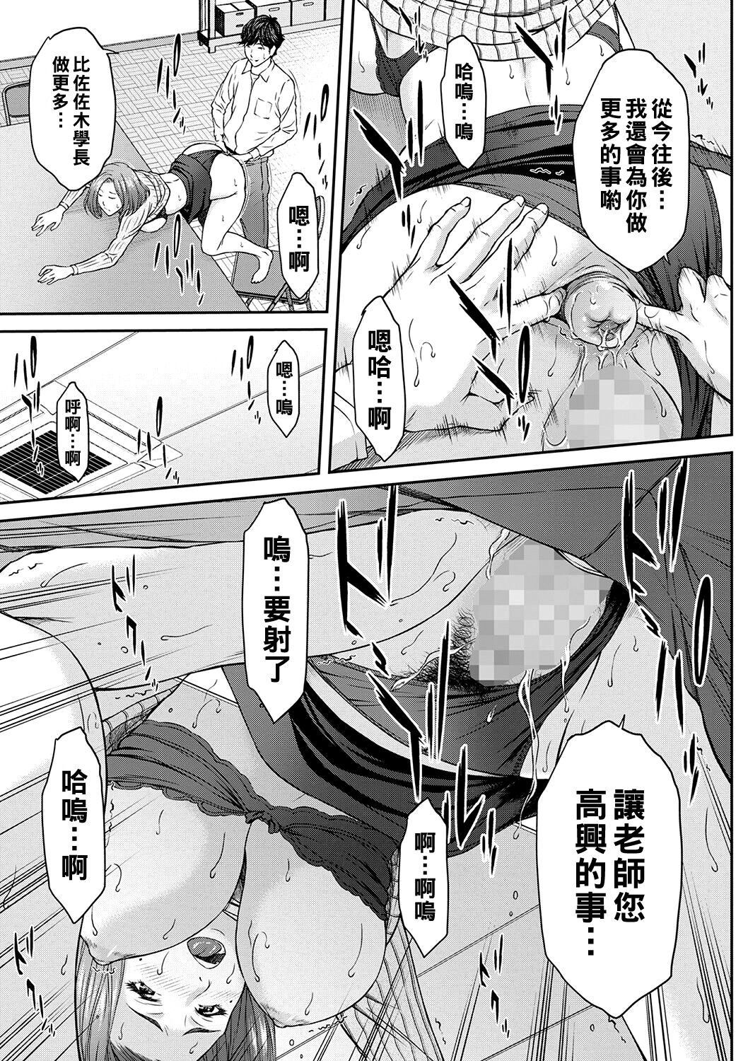 嗜み!! ローズ先生（Chinese） page 5 full