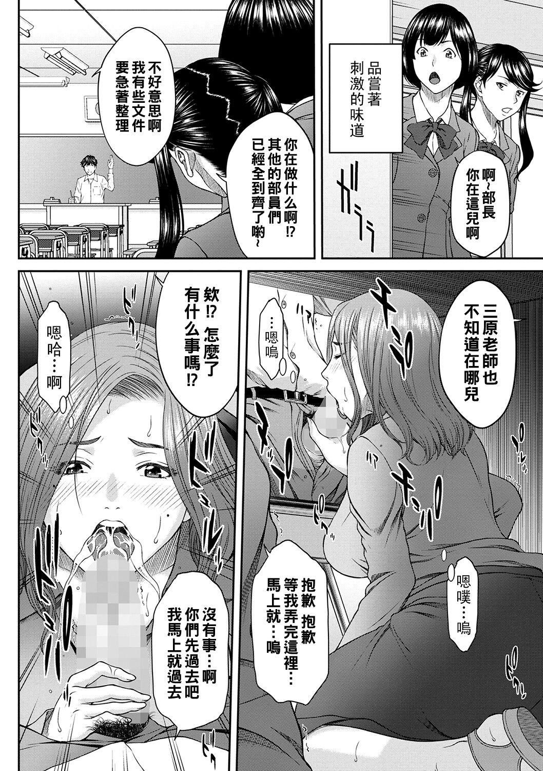 嗜み!! ローズ先生（Chinese） page 8 full