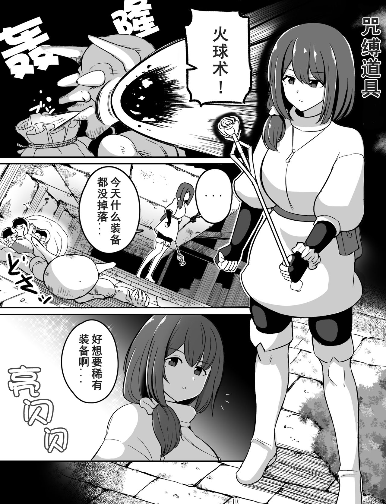 Noroi no Item 咒缚道具 page 2 full