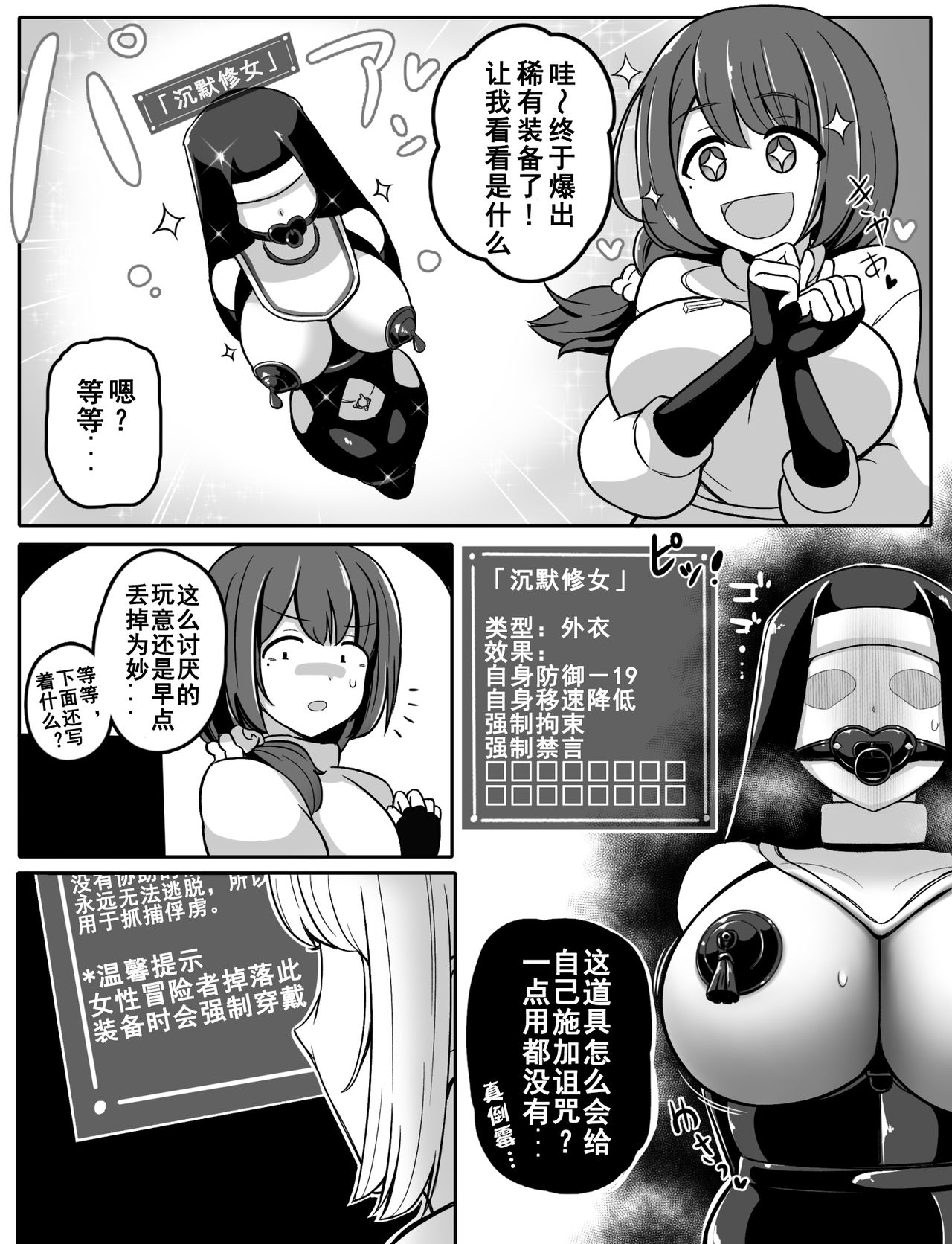 Noroi no Item 咒缚道具 page 3 full