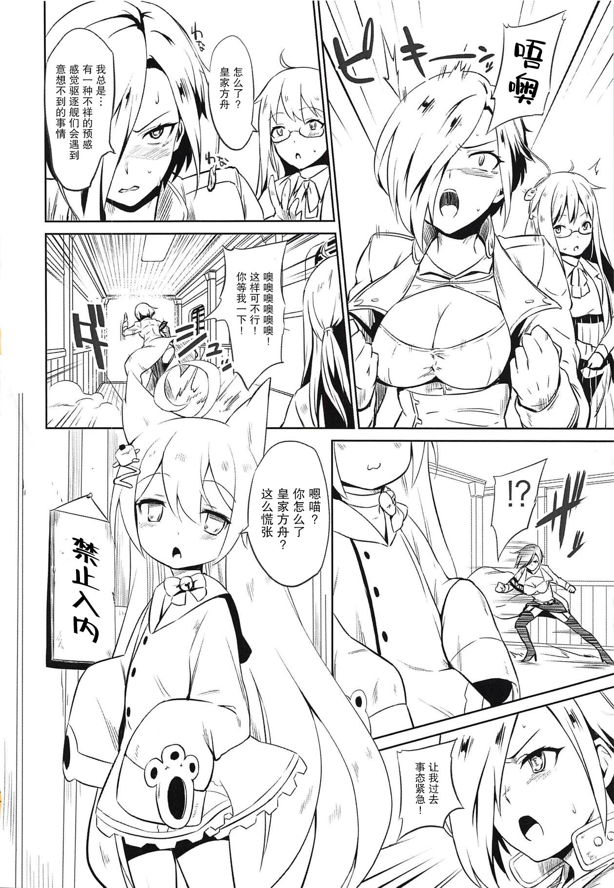 Ark Royal Milk Tea page 4 full