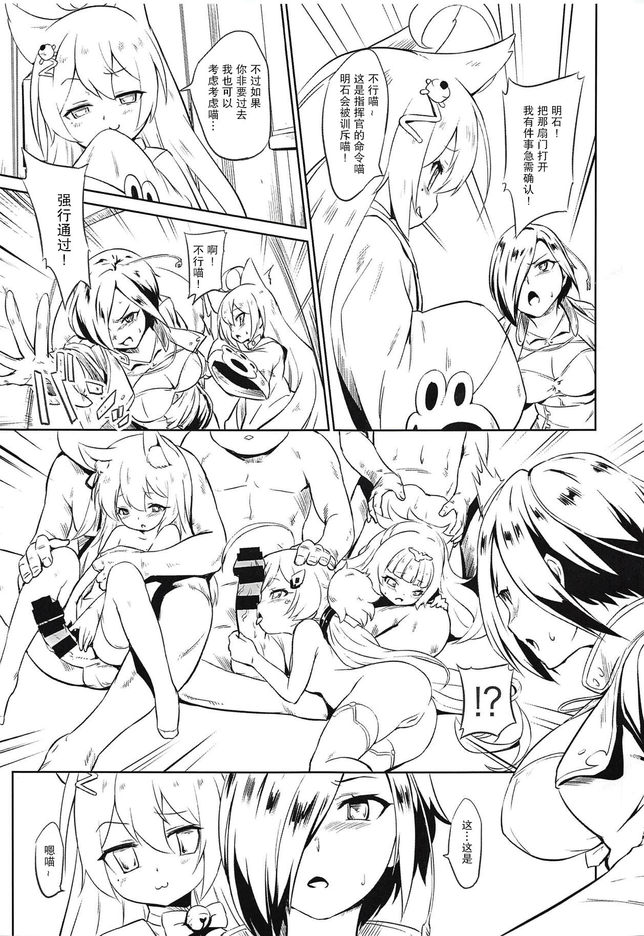 Ark Royal Milk Tea page 5 full