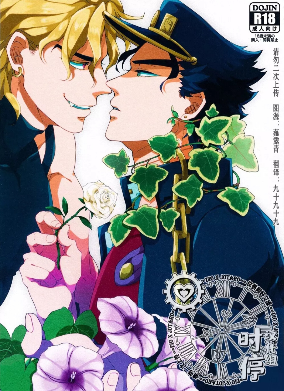 IMMORTAL CAUSAL page 1 full