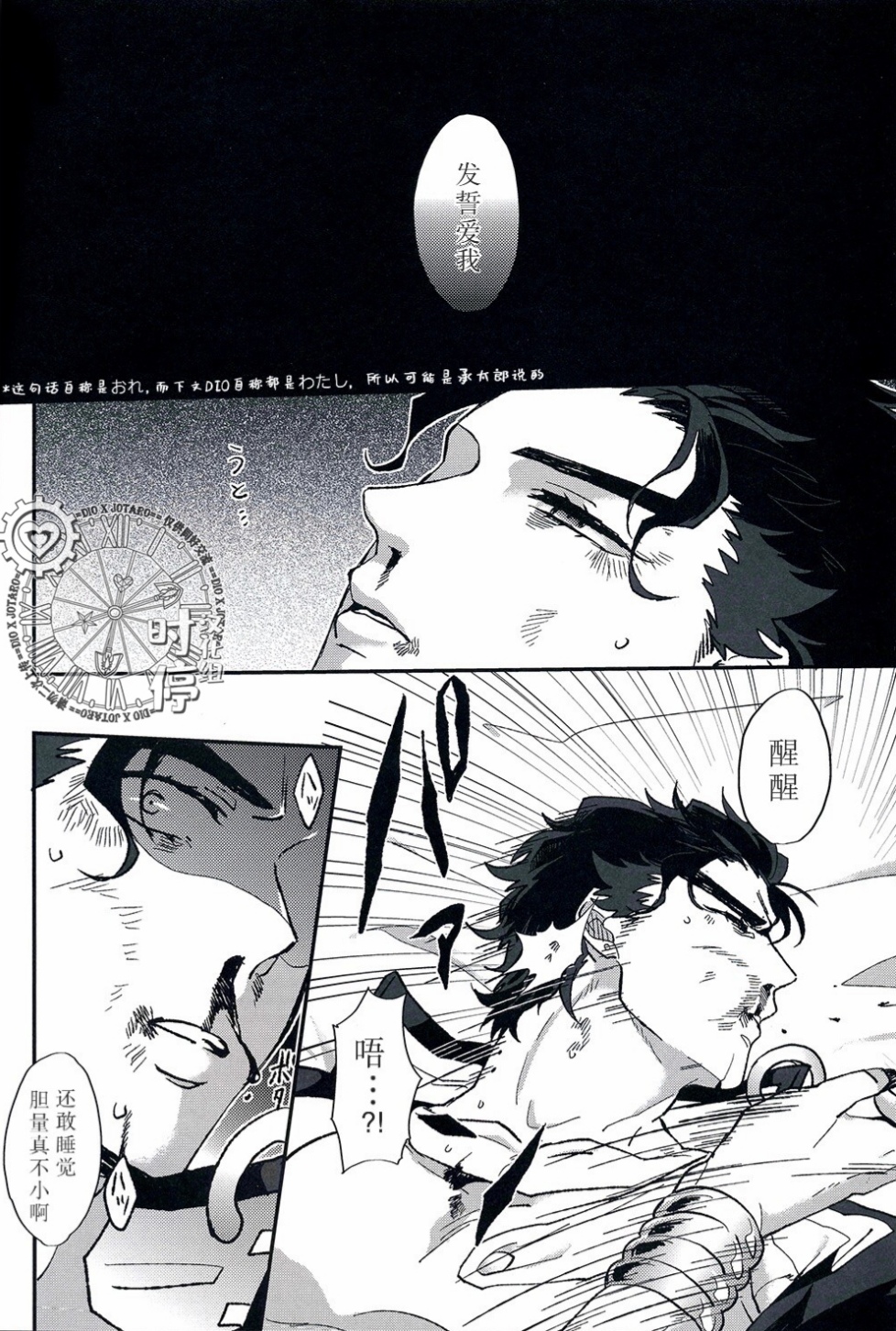 IMMORTAL CAUSAL page 2 full