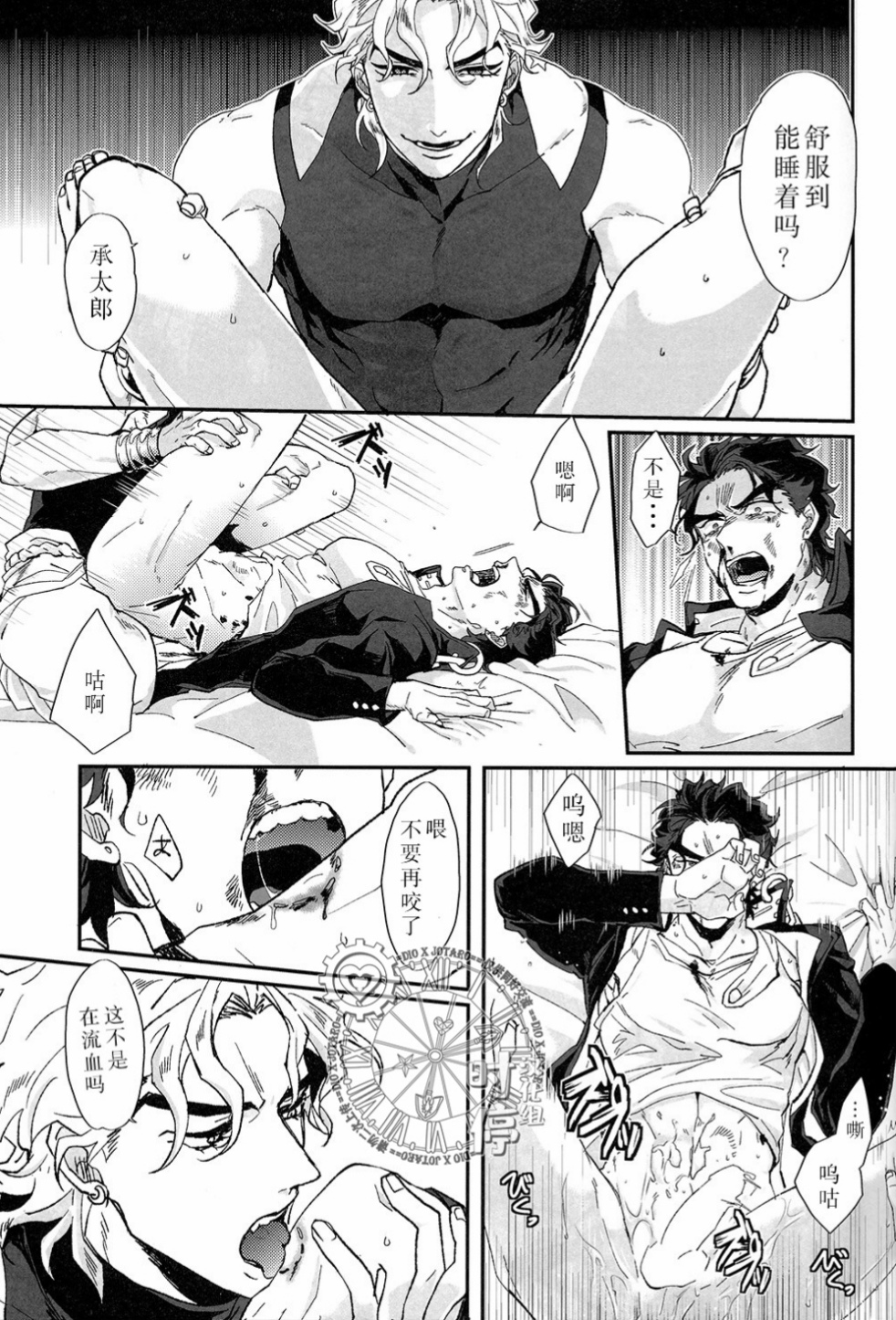 IMMORTAL CAUSAL page 3 full