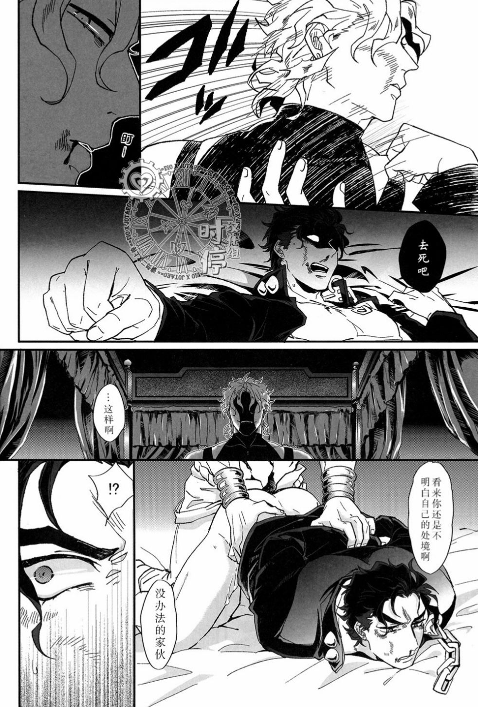IMMORTAL CAUSAL page 4 full