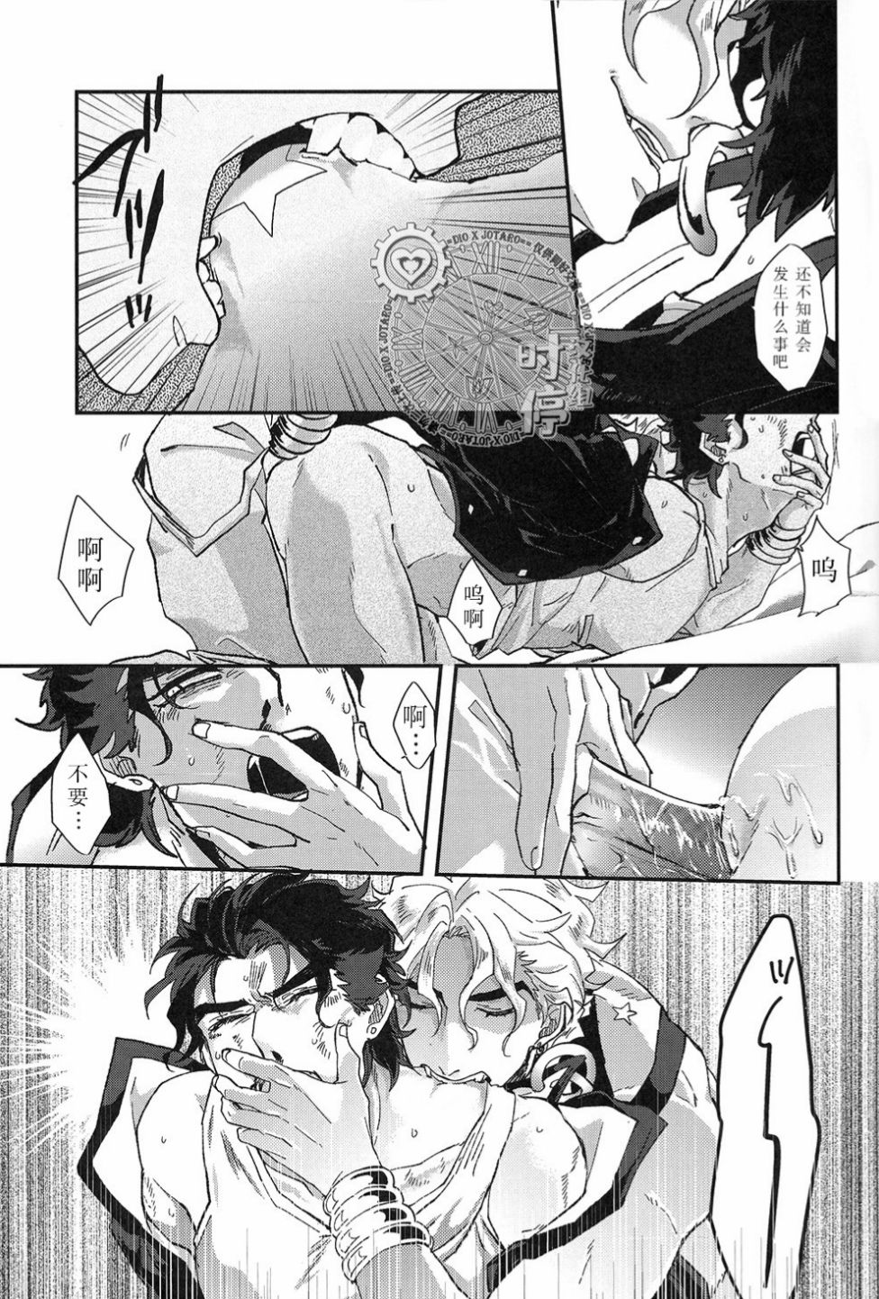 IMMORTAL CAUSAL page 5 full