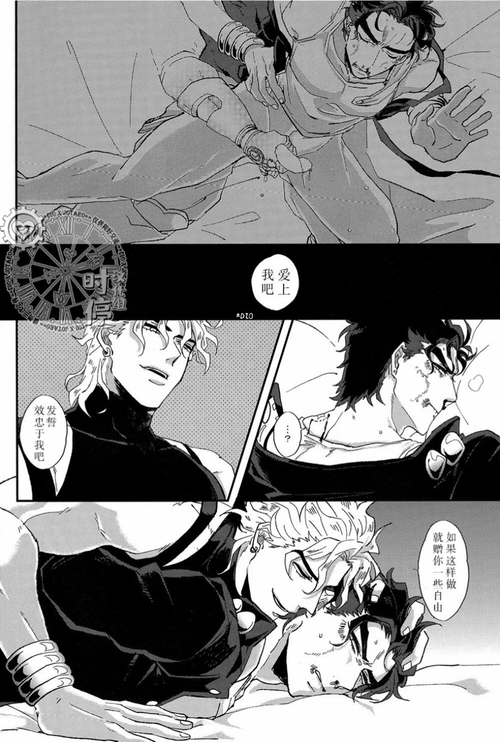 IMMORTAL CAUSAL page 6 full