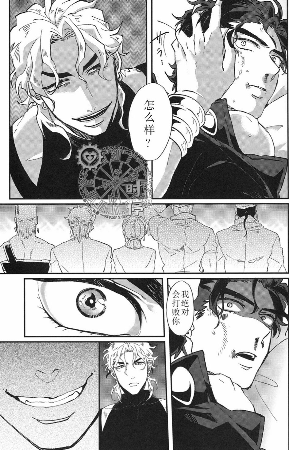 IMMORTAL CAUSAL page 7 full