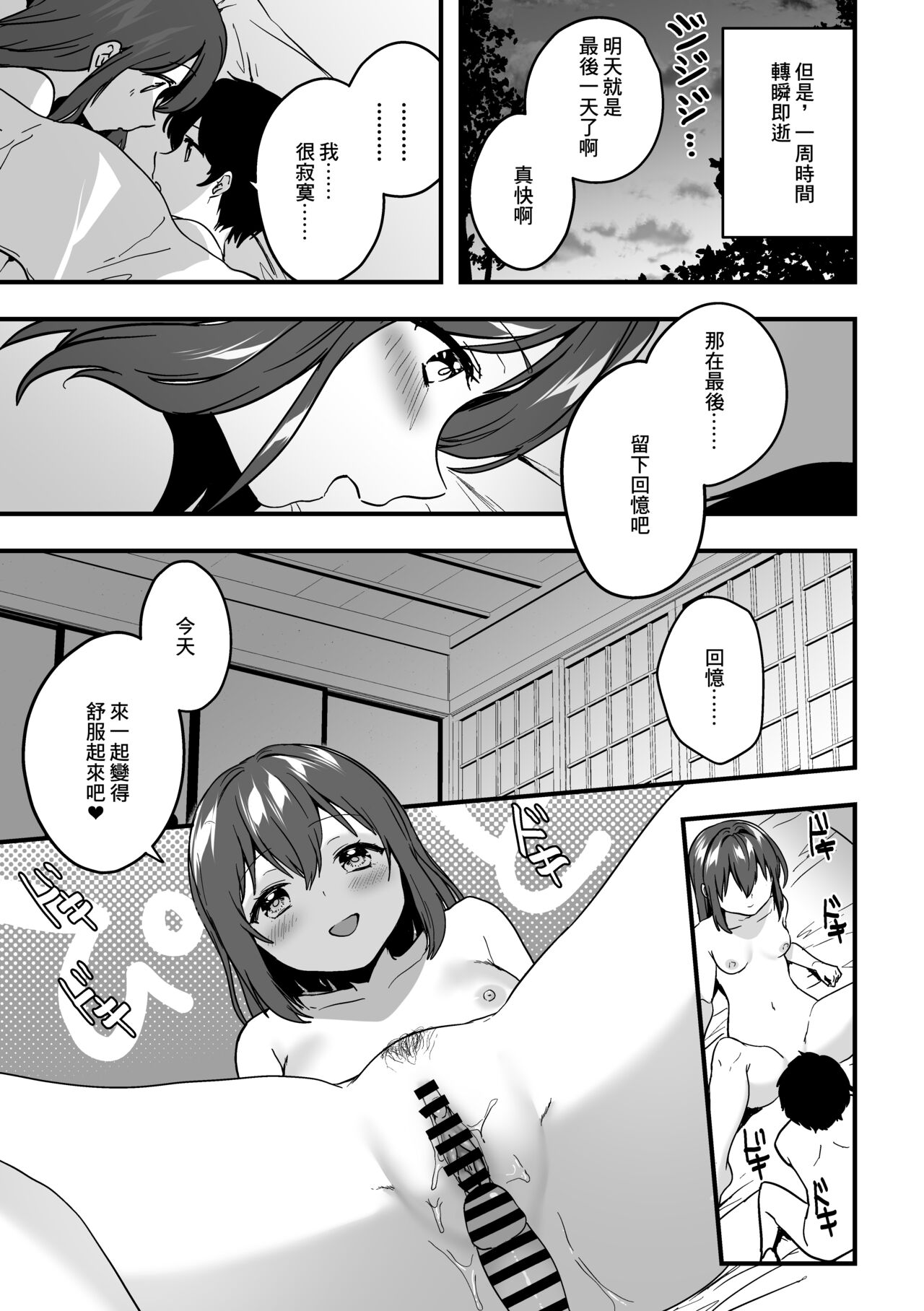 Ruby-chan to shota  no echi-echi 10 page manga page 6 full