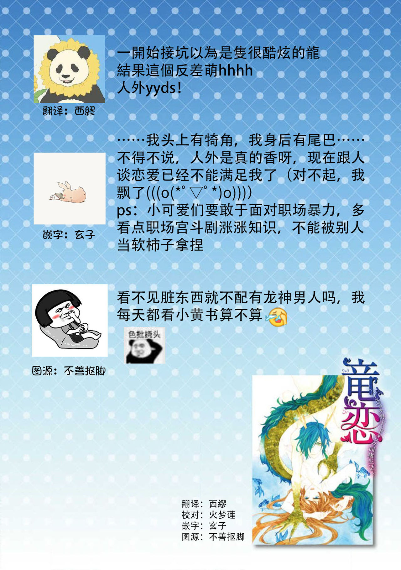 ayakashi danshi | 妖怪男子 禁斷的人外——  vol.1 page 4 full