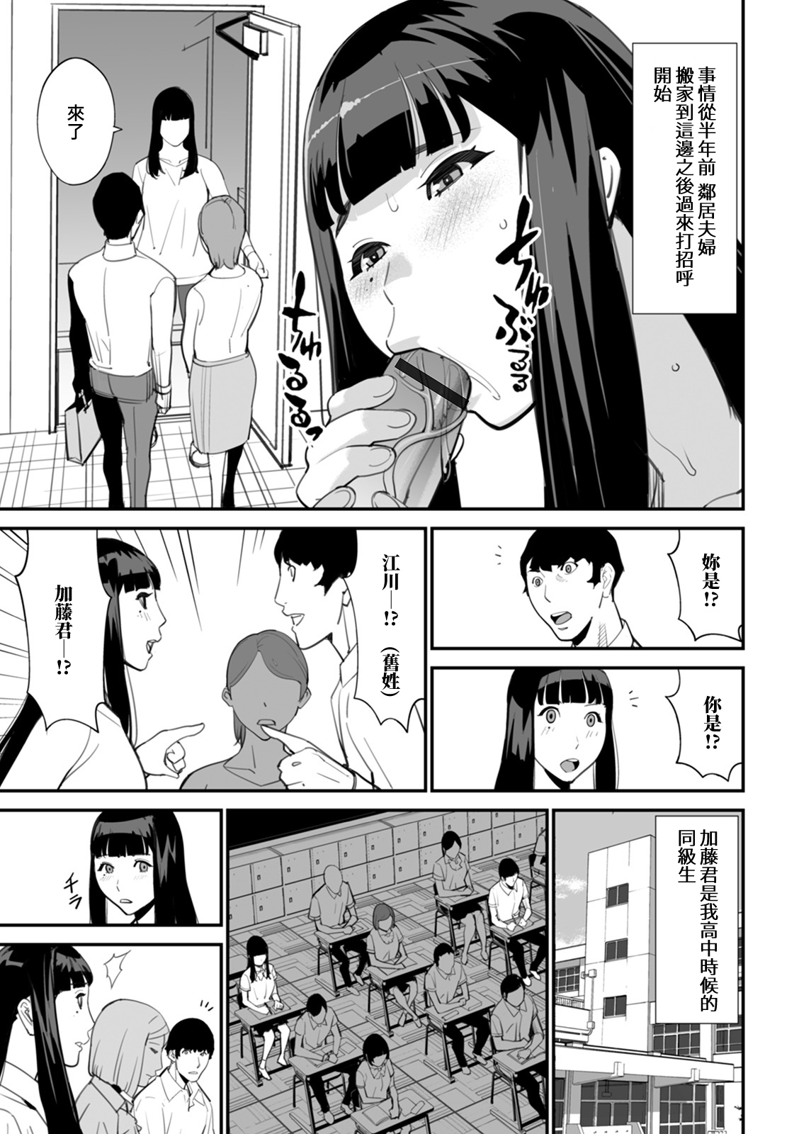 Tonari no SeFri page 3 full
