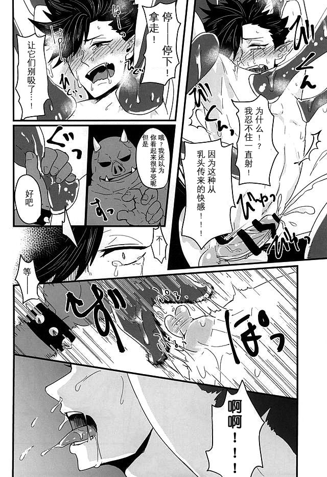 Fuckyuu !! Tsunage! Orc no Idenshi!! page 10 full