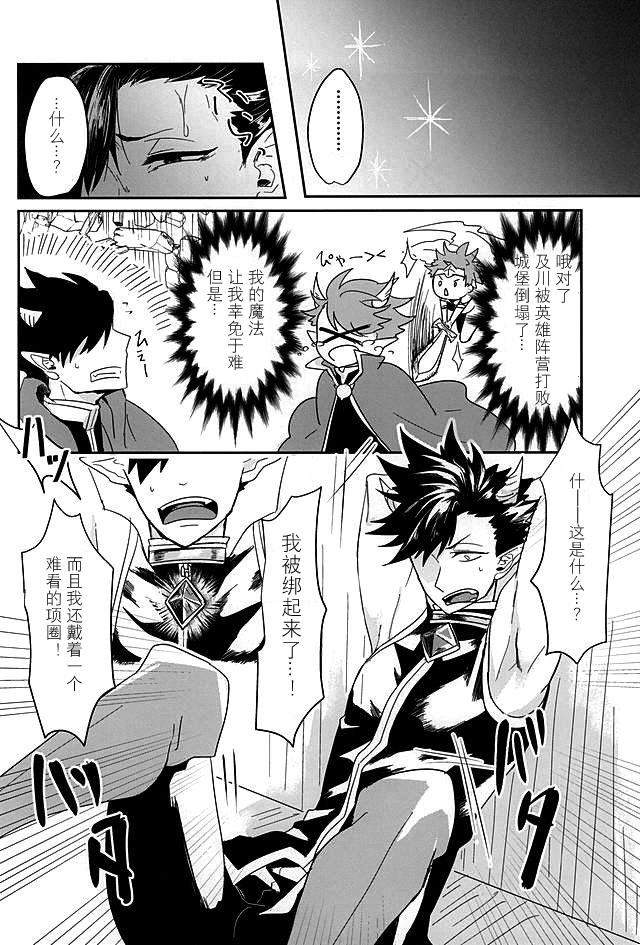 Fuckyuu !! Tsunage! Orc no Idenshi!! page 2 full