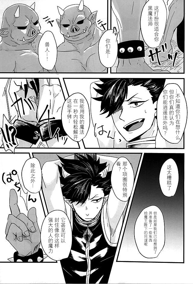 Fuckyuu !! Tsunage! Orc no Idenshi!! page 3 full