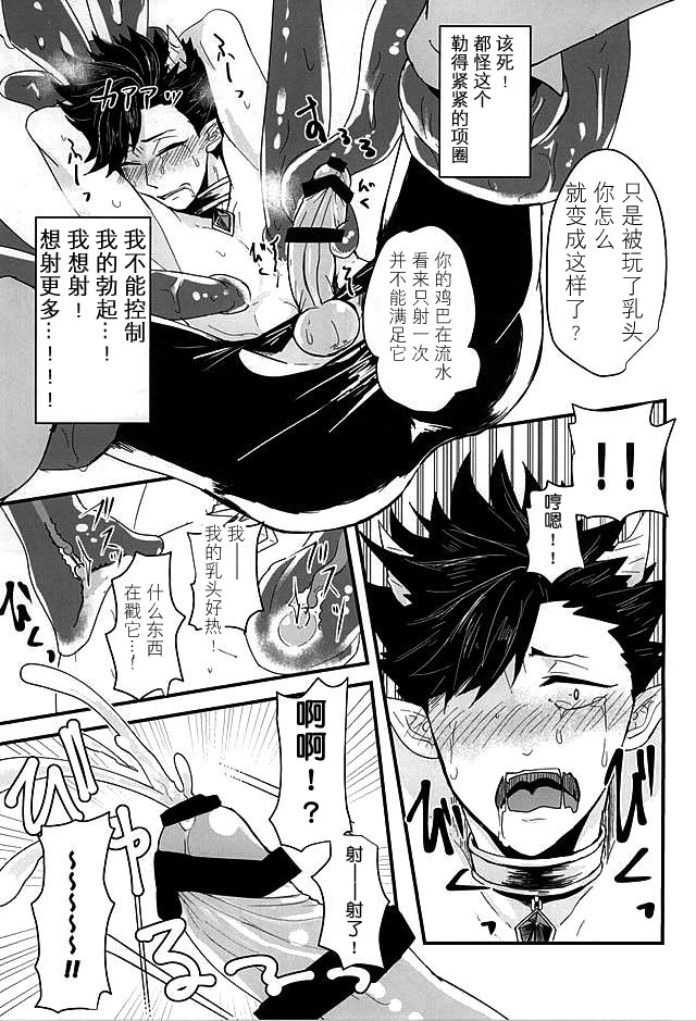 Fuckyuu !! Tsunage! Orc no Idenshi!! page 9 full