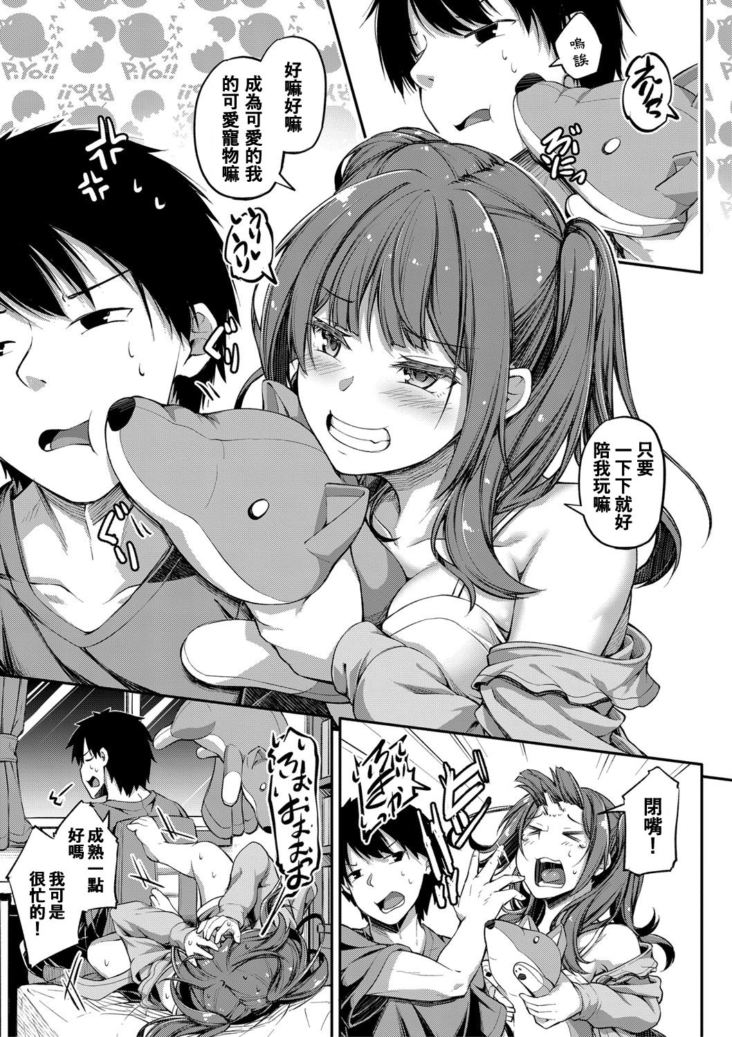 Zoku Shikotte Pakotte Jann Kenn Ponn page 3 full