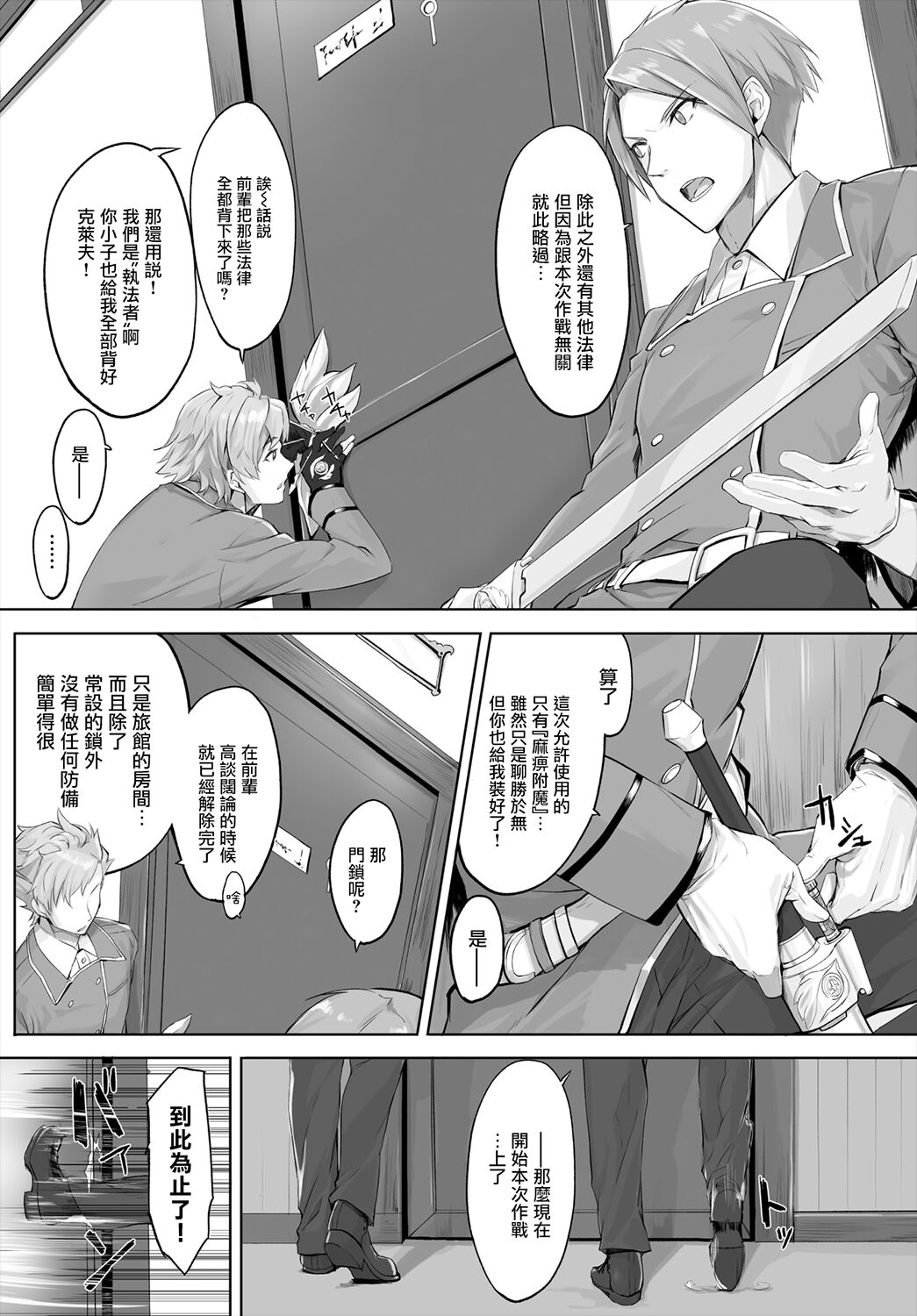 Orokamono wa Nekomimi Dorei ni Izon suru ~Hajimete no Choukyou Seikatsu~ Vol. 1 page 8 full