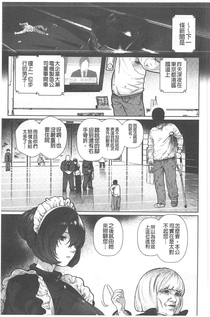 Suki desu... Kanari. - I'm falling for you. | 好喜歡喔…非常的。 page 4 full