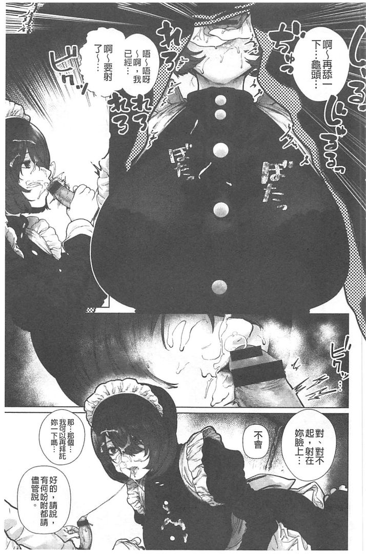 Suki desu... Kanari. - I'm falling for you. | 好喜歡喔…非常的。 page 8 full