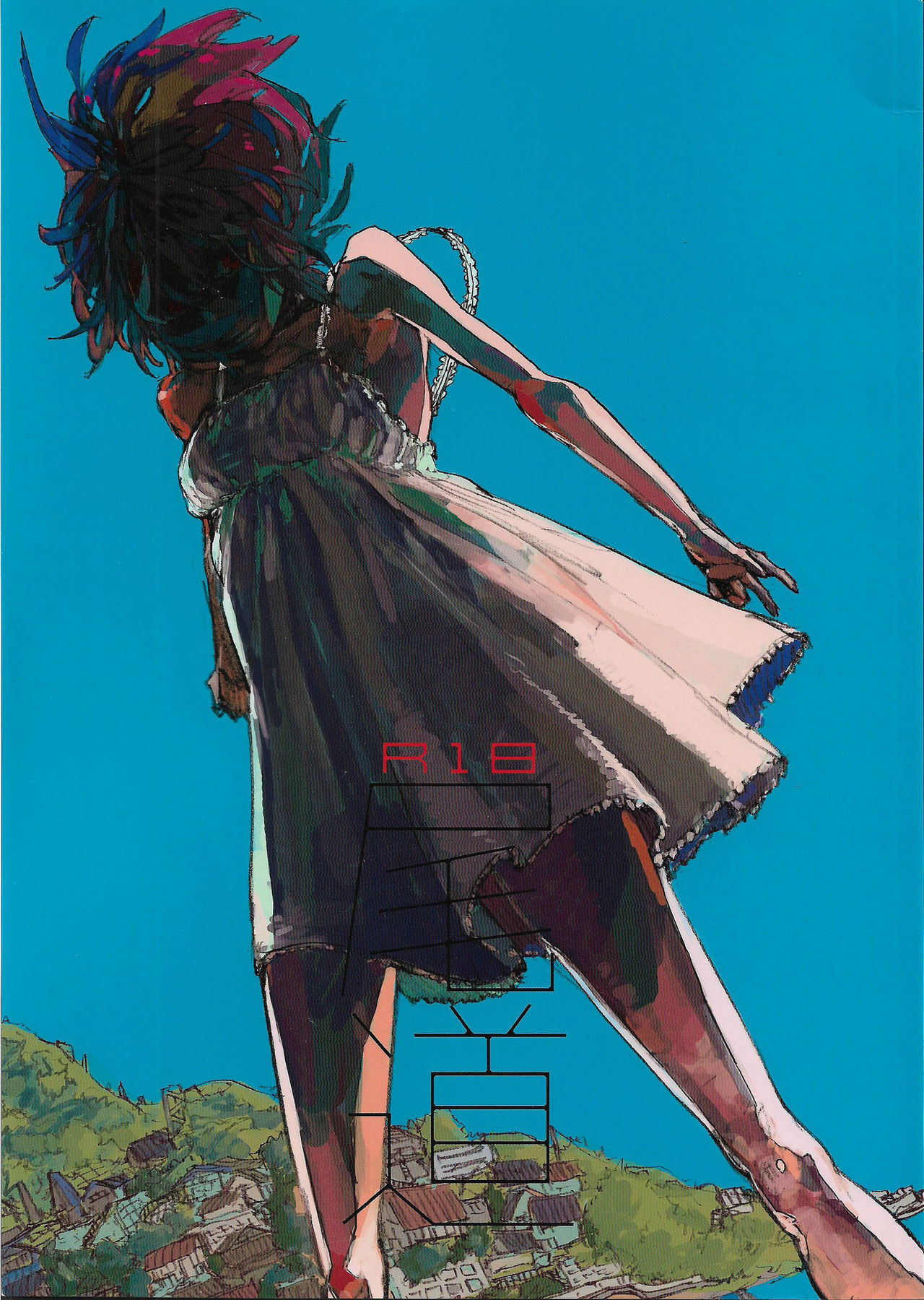 Onomichi page 1 full