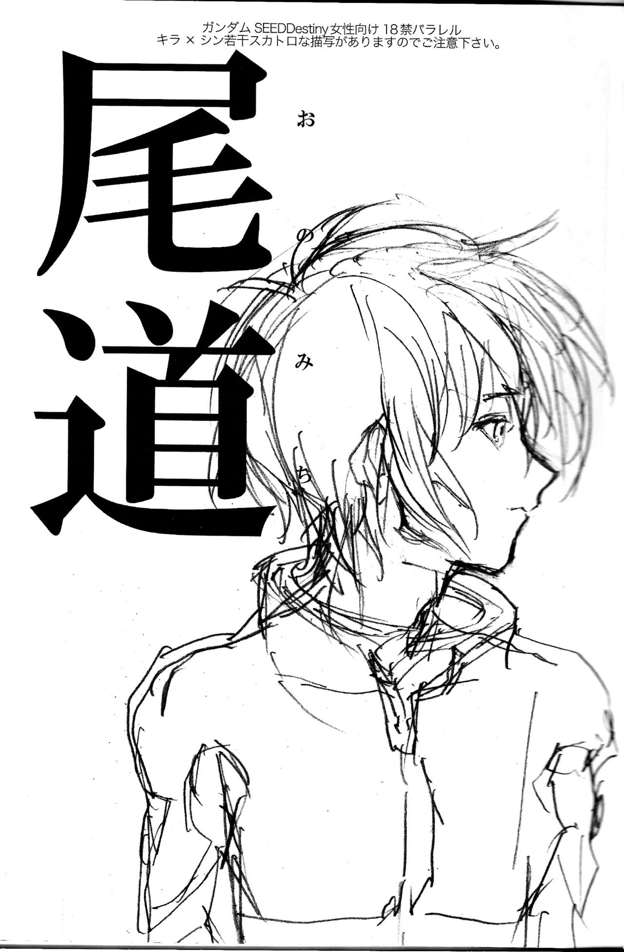 Onomichi page 2 full