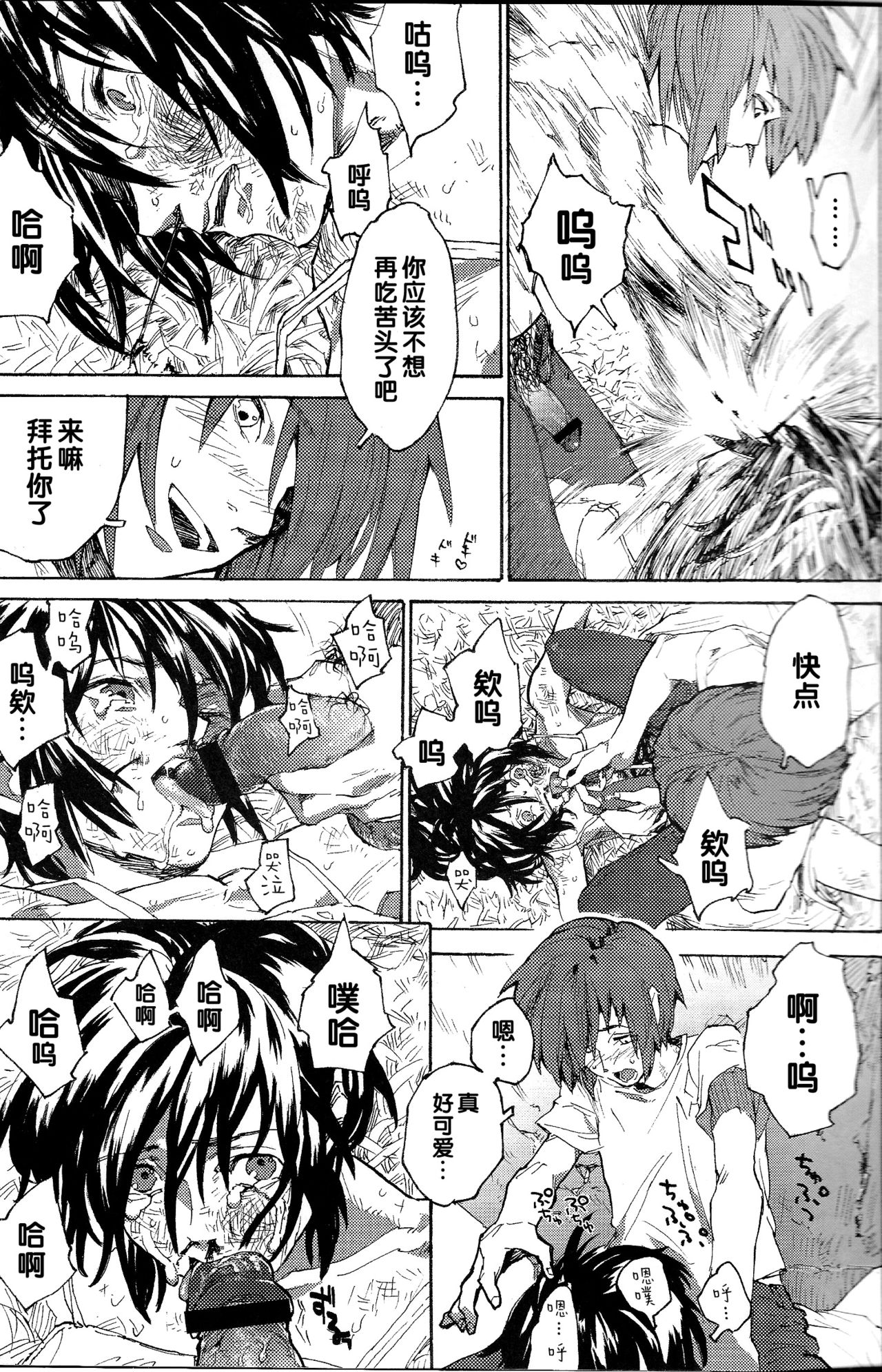 Onomichi page 4 full