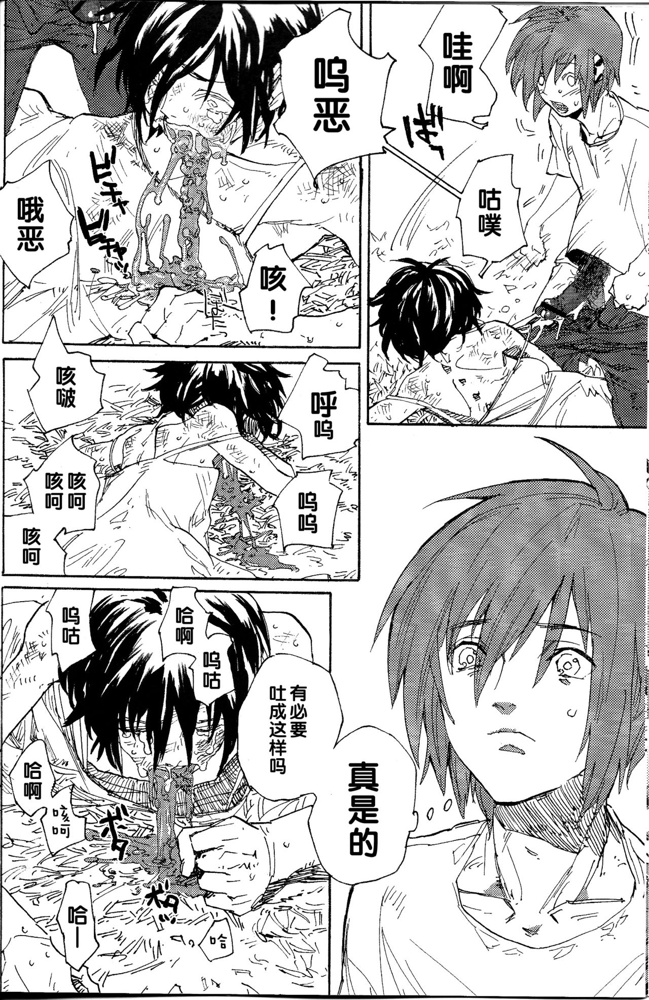 Onomichi page 7 full